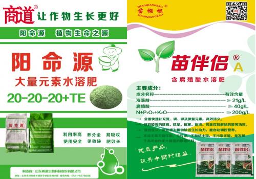 商道讓作物生長(zhǎng)的更好 陽(yáng)命源 植物生命之源