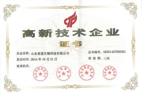 榮譽(yù)證書